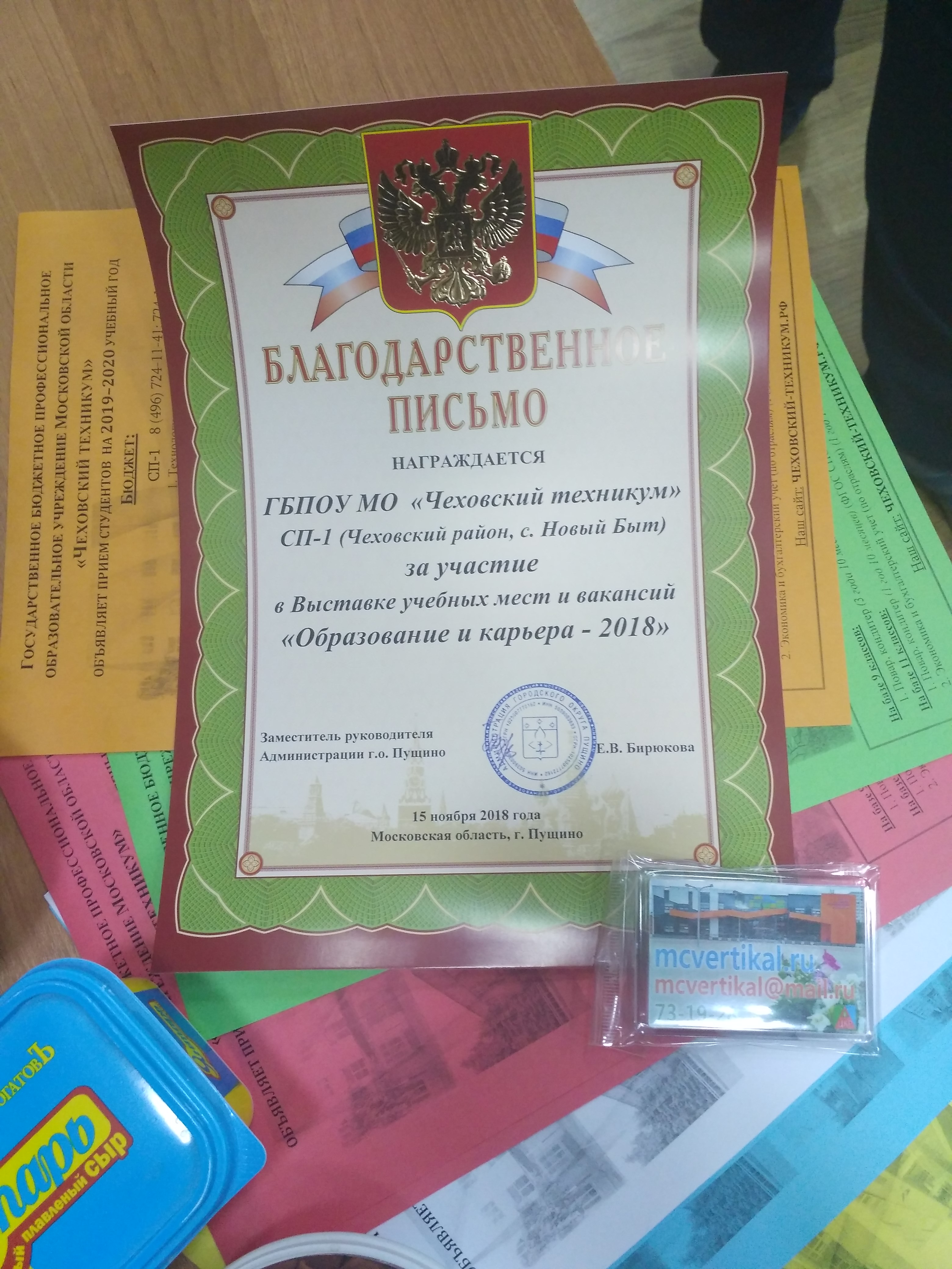 IMG 20181115 151304