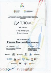 грамота