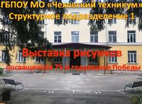 СП 1 2