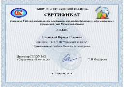 Полянская page 0001