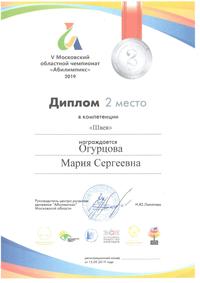 Огрцова