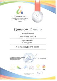 солодкая