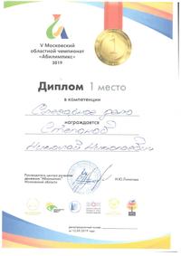 степанов