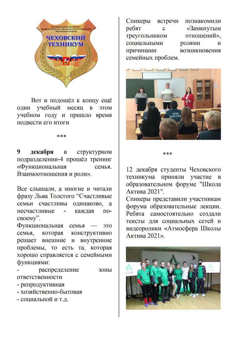 газета января 2022   0001