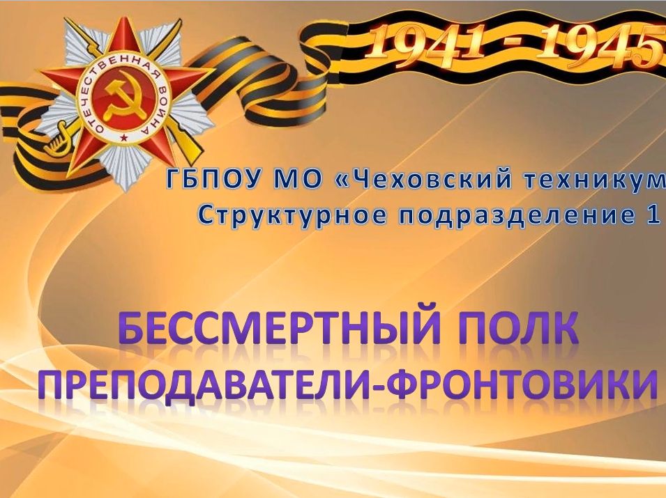 СП1