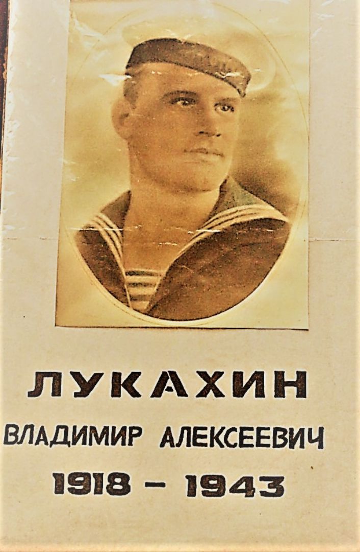 лукахин