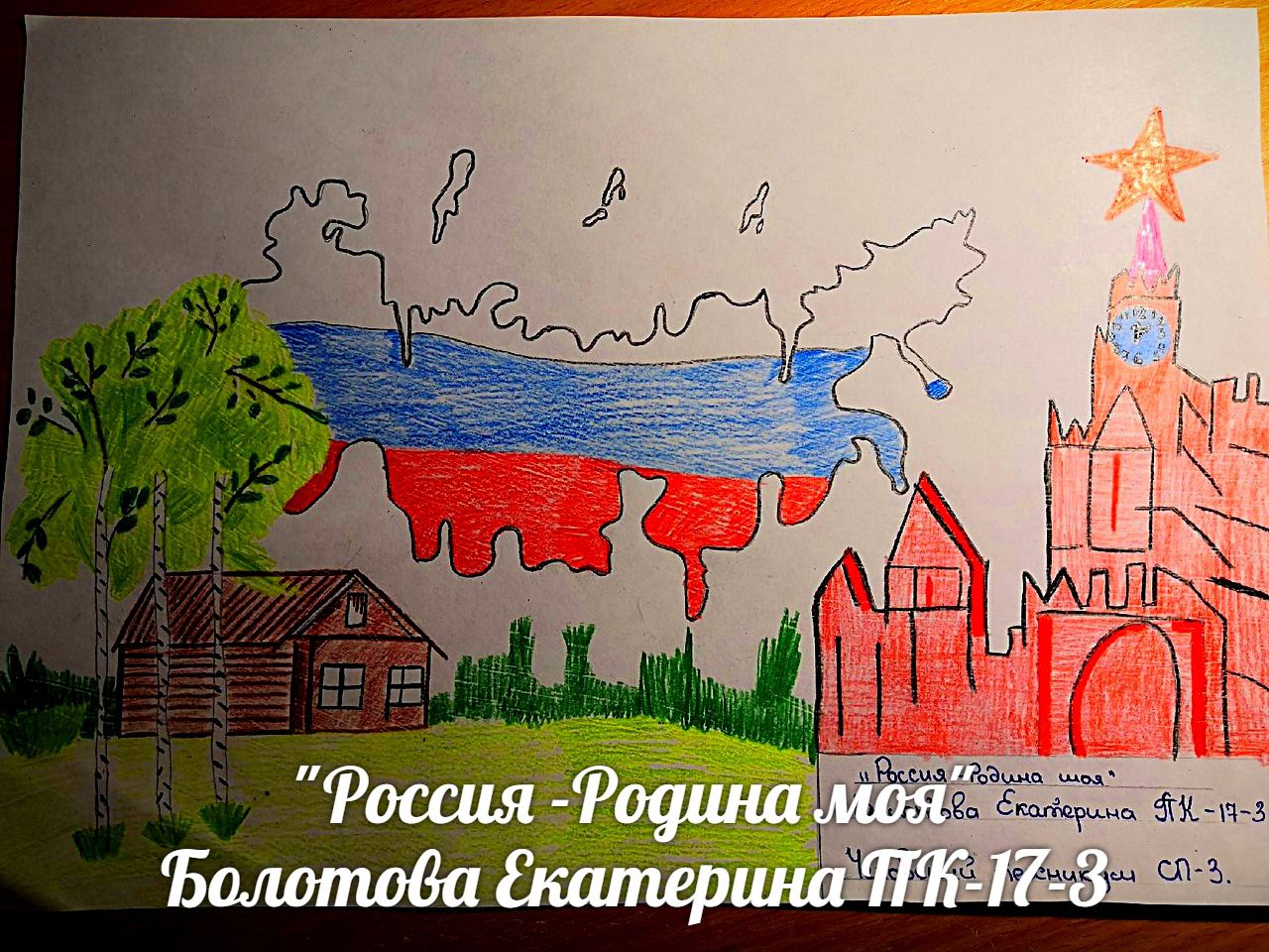 От Москвы до самых до окраин