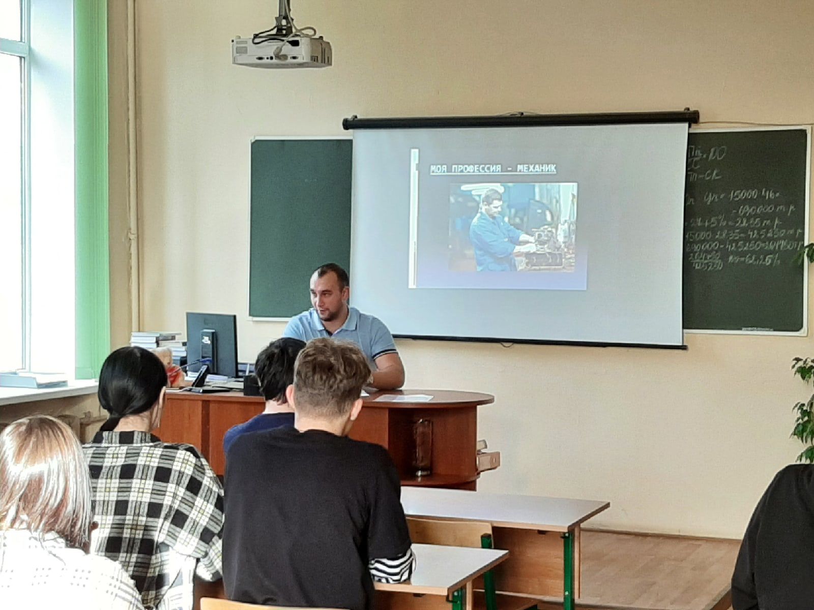 Классный час Моя профессия   механик (1)