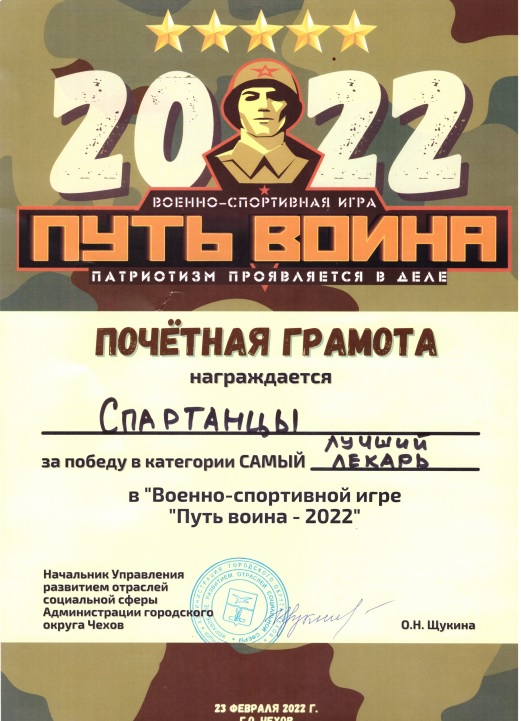 Путь воина 2