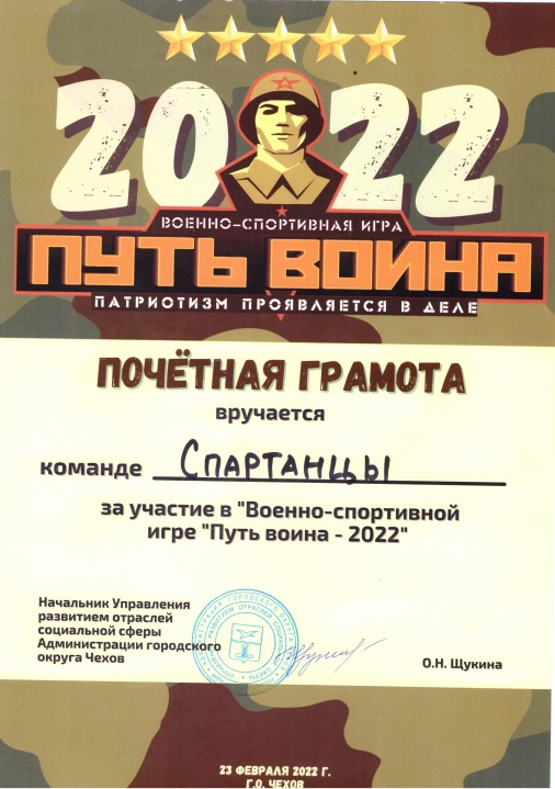 Путь воина