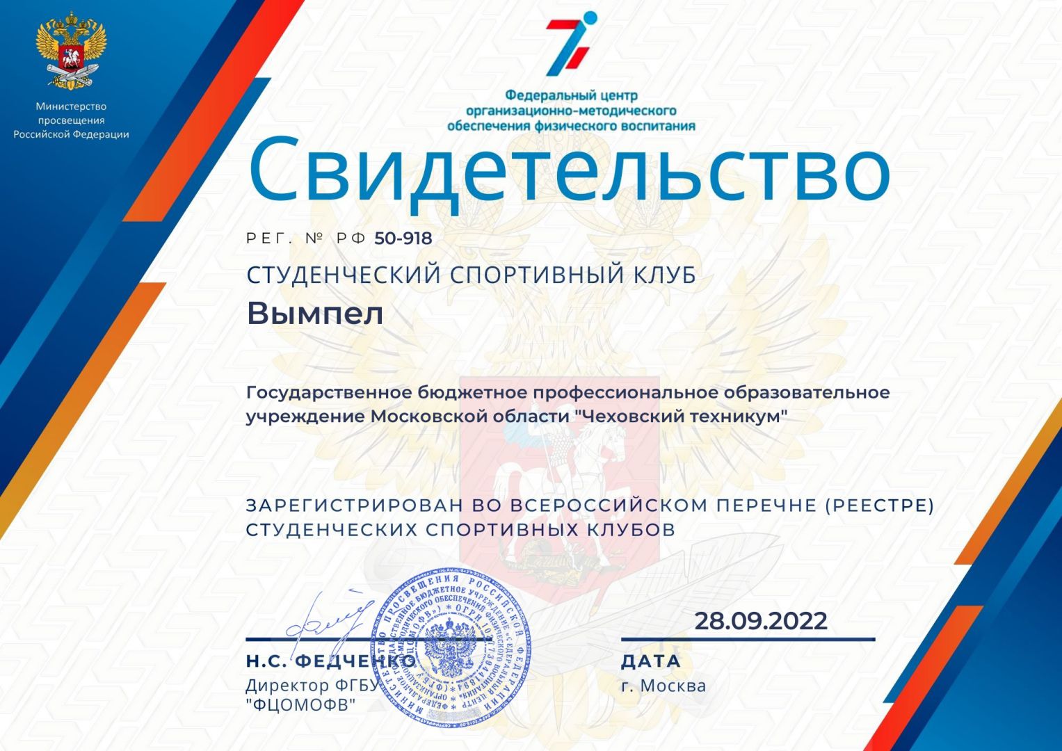 Свидетельство ССК